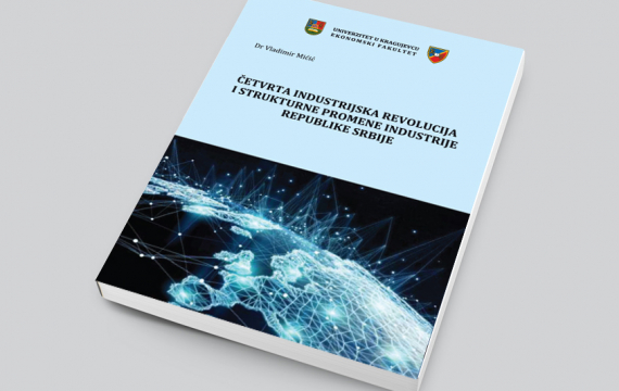 ЧЕТВРТА ИНДУСТРИЈСКА РЕВОЛУЦИЈА И СТРУКТУРНЕ ПРОМЕНЕ ИНДУСТРИЈЕ РЕПУБЛИКЕ СРБИЈЕ